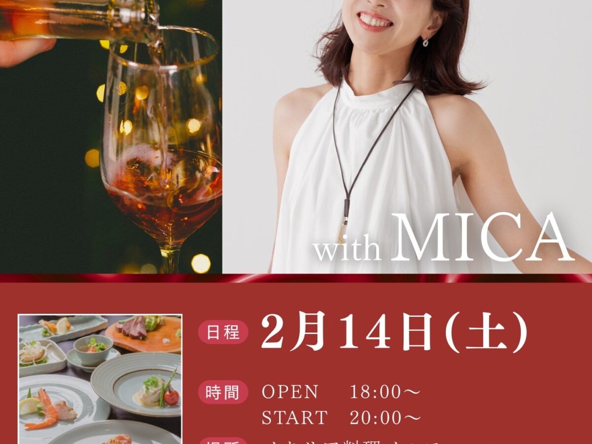EVENT INFORMATION – MICA オフィシャルサイト | シンガーソング 
